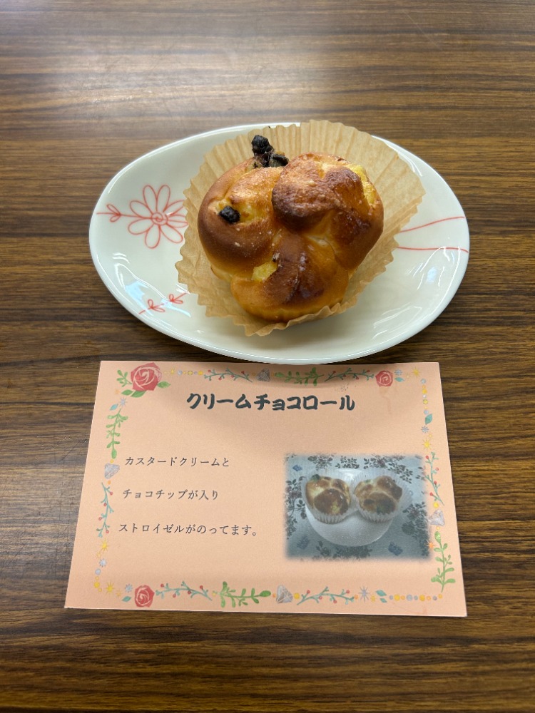 月曜日は手作りパンの日